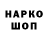 Кодеин напиток Lean (лин) Protaktiniy
