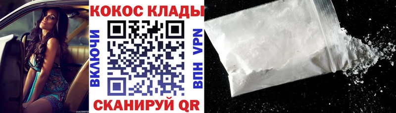 Купить где  Кочубеевское  Cocaine 97% 