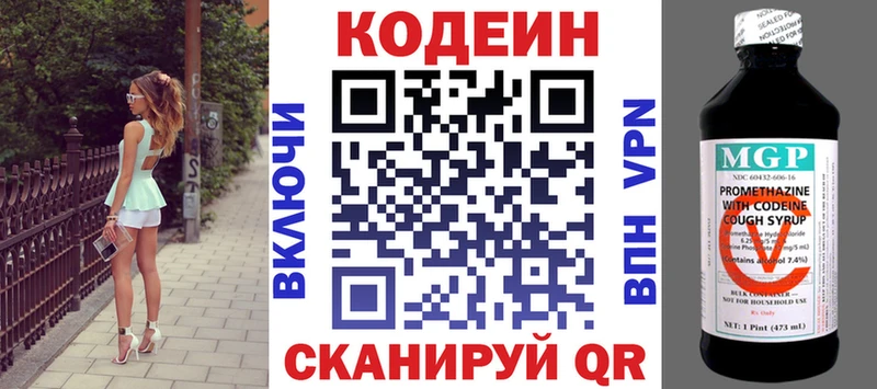 Купить где  Кочубеевское  Кодеин Purple Drank 