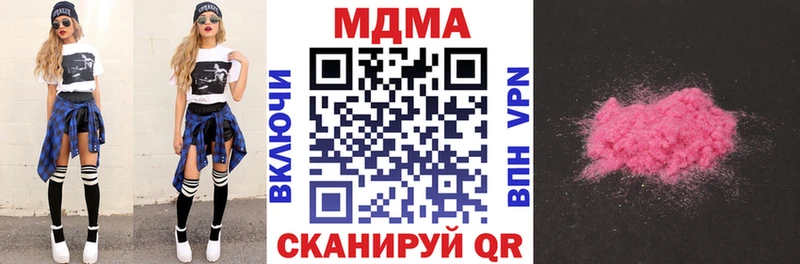 Купить закладки  Кочубеевское  МДМА кристаллы 