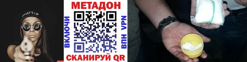МЕТАДОН белоснежный  Купить  Кочубеевское 